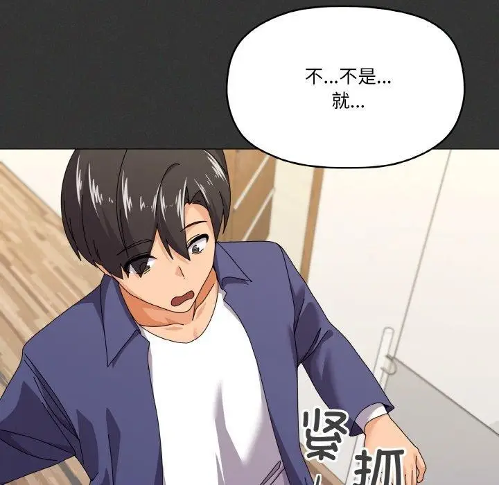 漫画《家人之间这样不好吧？》第29话第45张图