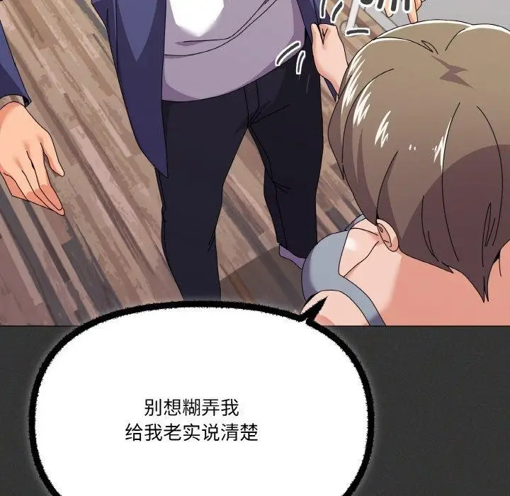 漫画《家人之间这样不好吧？》第29话第46张图