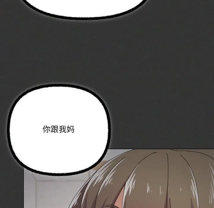 漫画《家人之间这样不好吧？》第29话第47张图