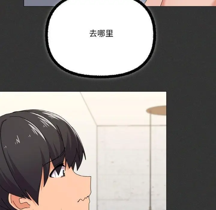 漫画《家人之间这样不好吧？》第29话第49张图
