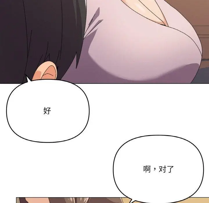 漫画《家人之间这样不好吧？》第29话第5张图