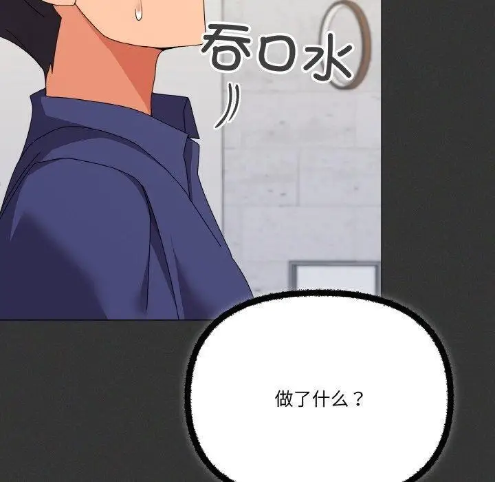 漫画《家人之间这样不好吧？》第29话第50张图