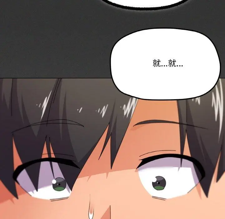 漫画《家人之间这样不好吧？》第29话第51张图