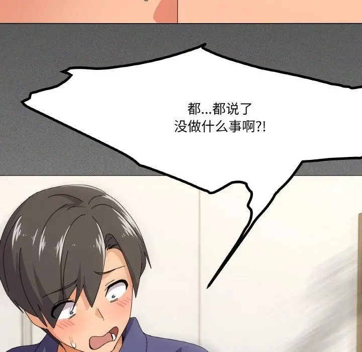 漫画《家人之间这样不好吧？》第29话第52张图
