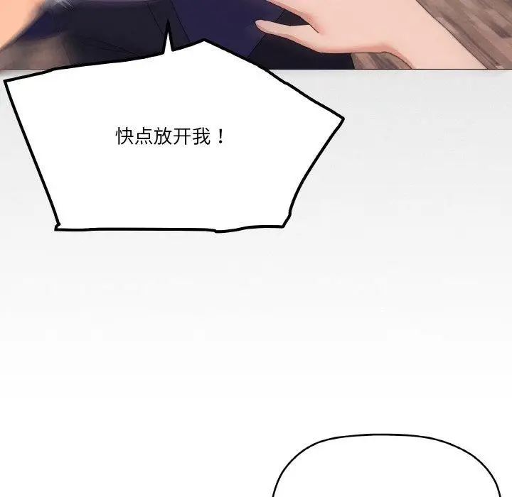漫画《家人之间这样不好吧？》第29话第54张图