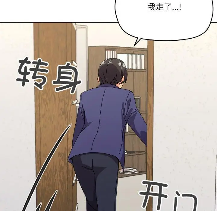 漫画《家人之间这样不好吧？》第29话第55张图