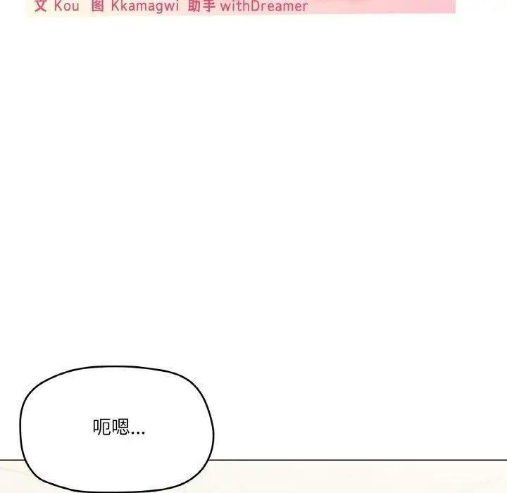 漫画《家人之间这样不好吧？》第29话第60张图