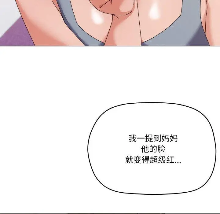 漫画《家人之间这样不好吧？》第29话第63张图