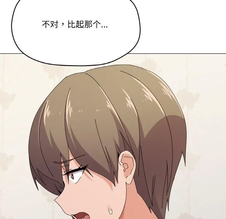漫画《家人之间这样不好吧？》第29话第71张图