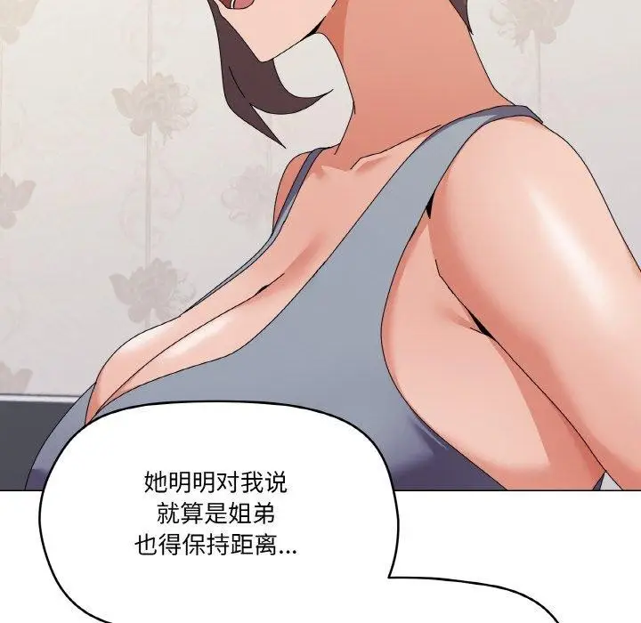 漫画《家人之间这样不好吧？》第29话第72张图