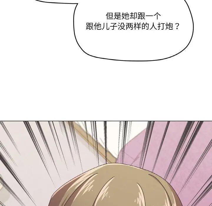 漫画《家人之间这样不好吧？》第29话第73张图