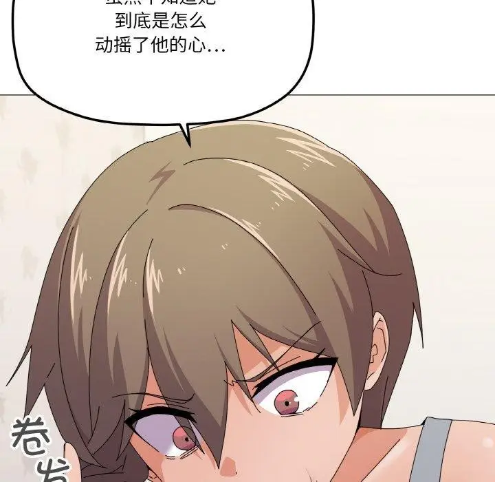 漫画《家人之间这样不好吧？》第29话第76张图