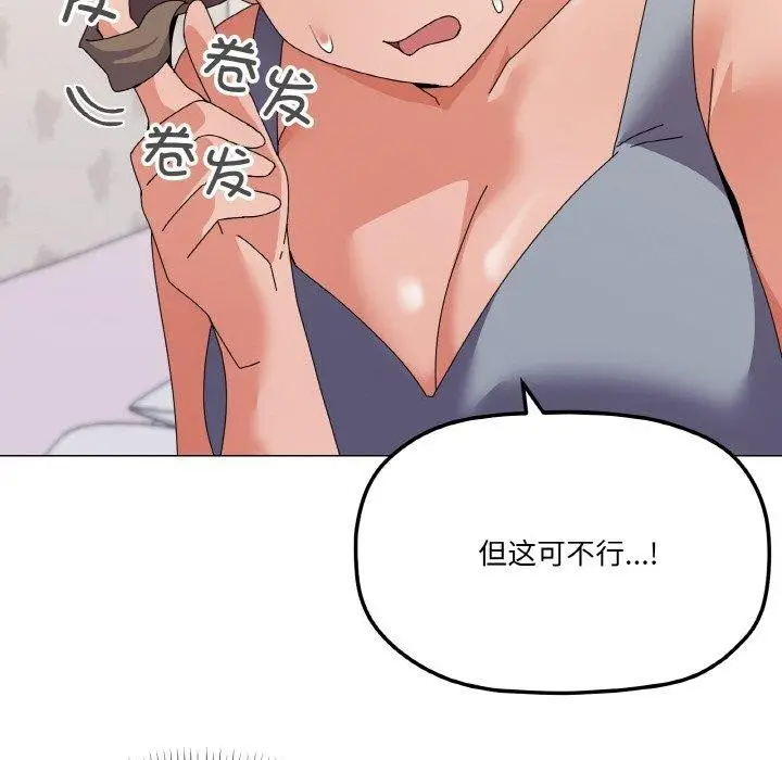 漫画《家人之间这样不好吧？》第29话第77张图
