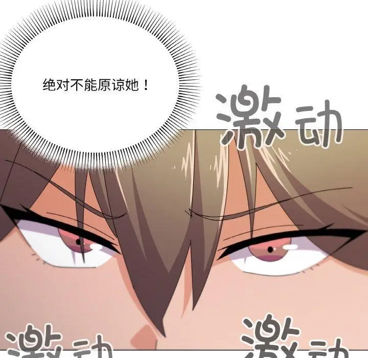 漫画《家人之间这样不好吧？》第29话第78张图