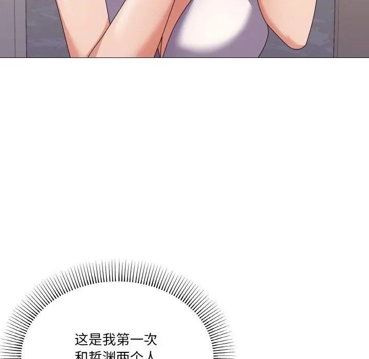 漫画《家人之间这样不好吧？》第29话第86张图