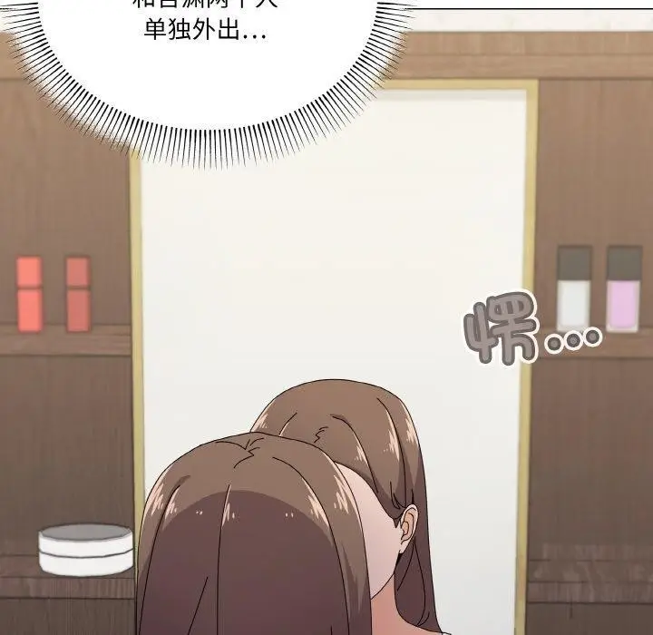 漫画《家人之间这样不好吧？》第29话第87张图