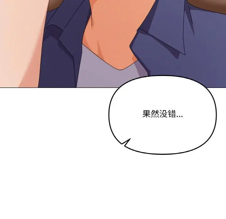 漫画《家人之间这样不好吧？》第29话第9张图