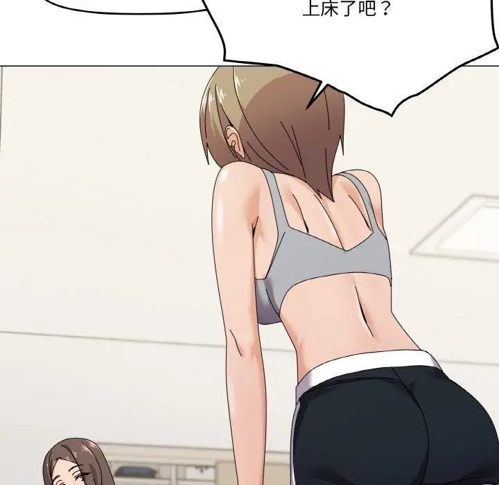 漫画《家人之间这样不好吧？》第29话第94张图