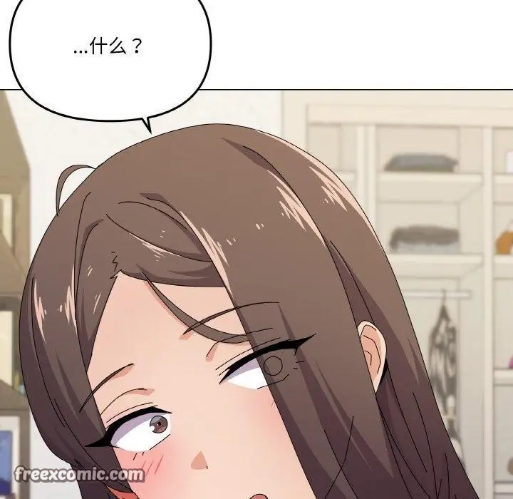 漫画《家人之间这样不好吧？》第29话第96张图
