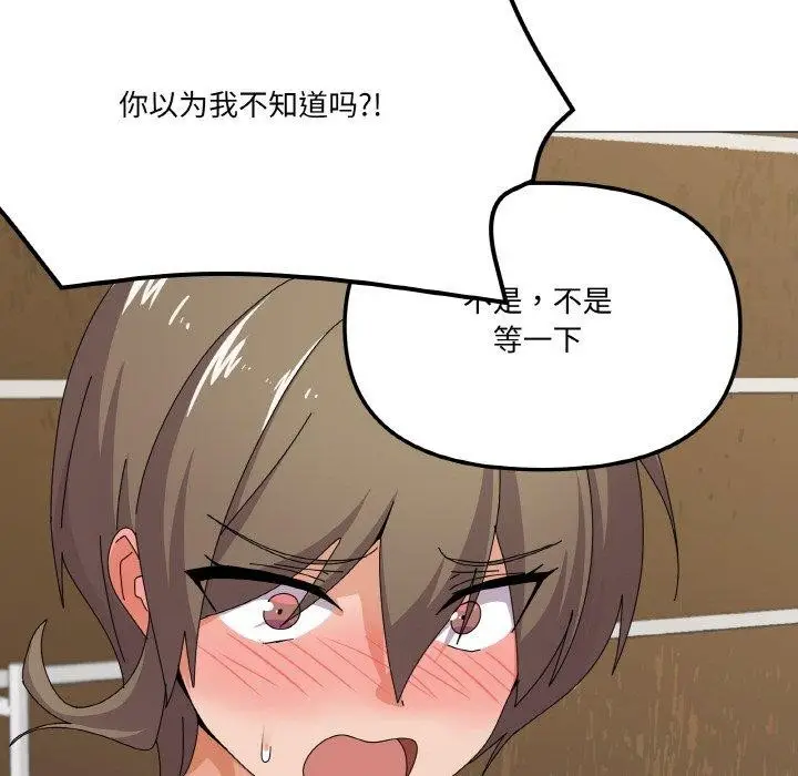 漫画《家人之间这样不好吧？》第29话第98张图