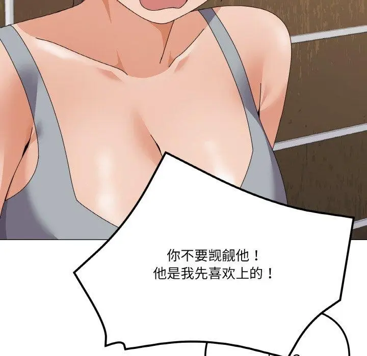 漫画《家人之间这样不好吧？》第29话第99张图