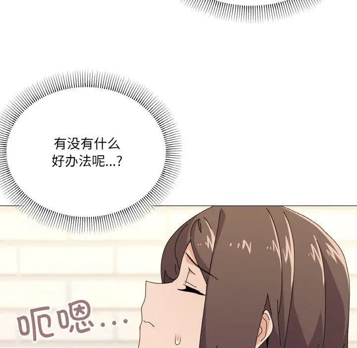漫画《家人之间这样不好吧？》第30话第10张图
