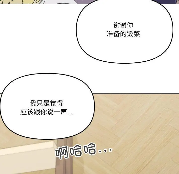 漫画《家人之间这样不好吧？》第30话第104张图