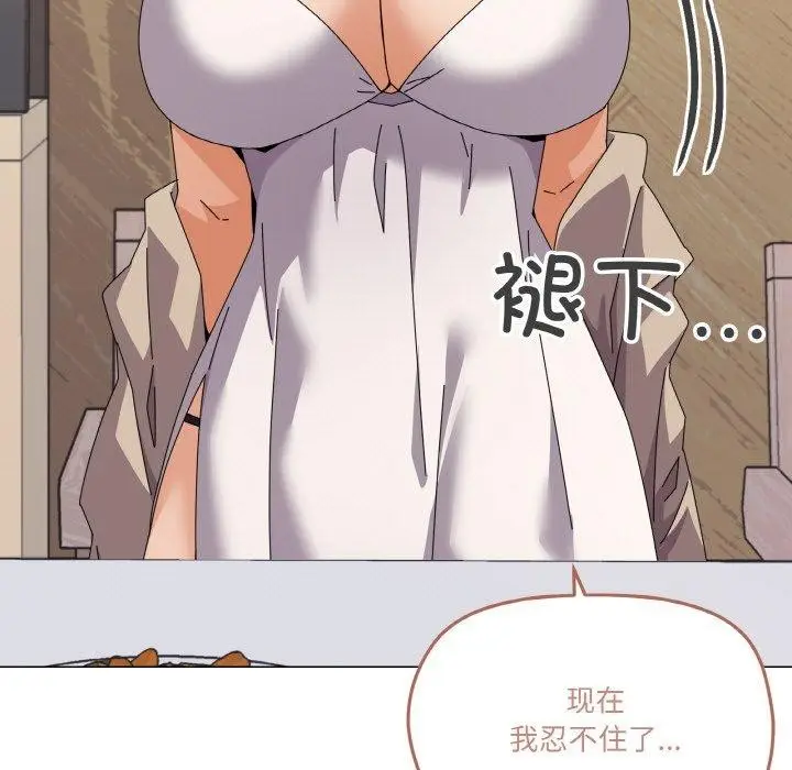 漫画《家人之间这样不好吧？》第30话第109张图
