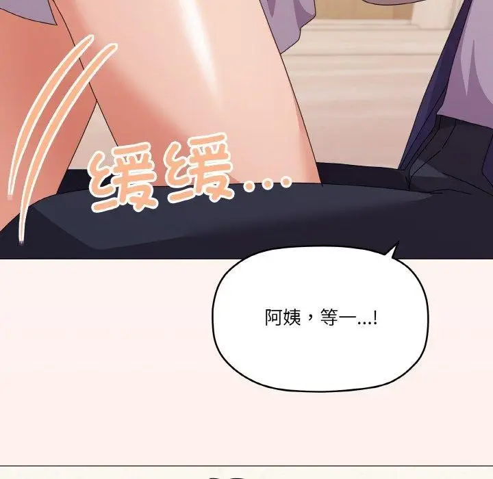 漫画《家人之间这样不好吧？》第30话第115张图