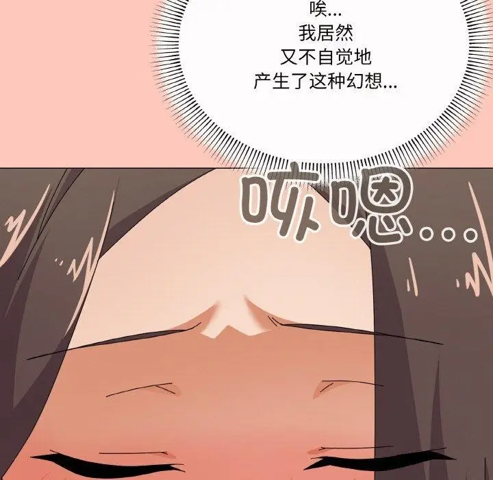 漫画《家人之间这样不好吧？》第30话第125张图