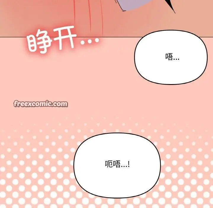 漫画《家人之间这样不好吧？》第30话第128张图