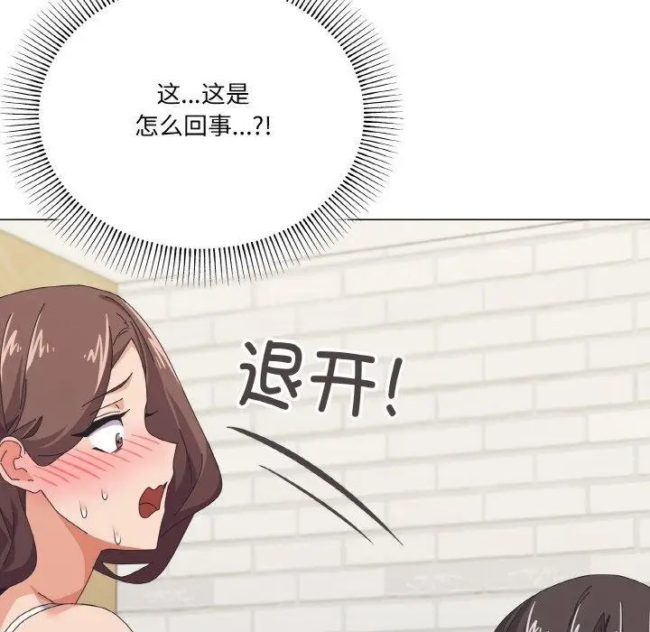 漫画《家人之间这样不好吧？》第30话第132张图