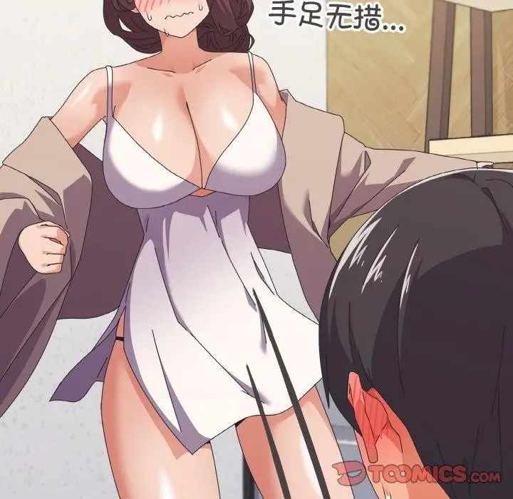 漫画《家人之间这样不好吧？》第30话第135张图