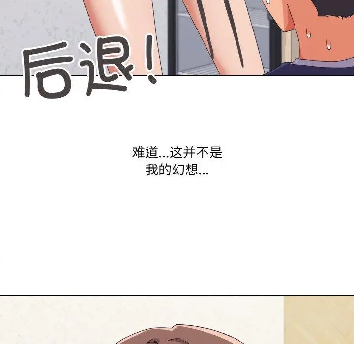 漫画《家人之间这样不好吧？》第30话第136张图