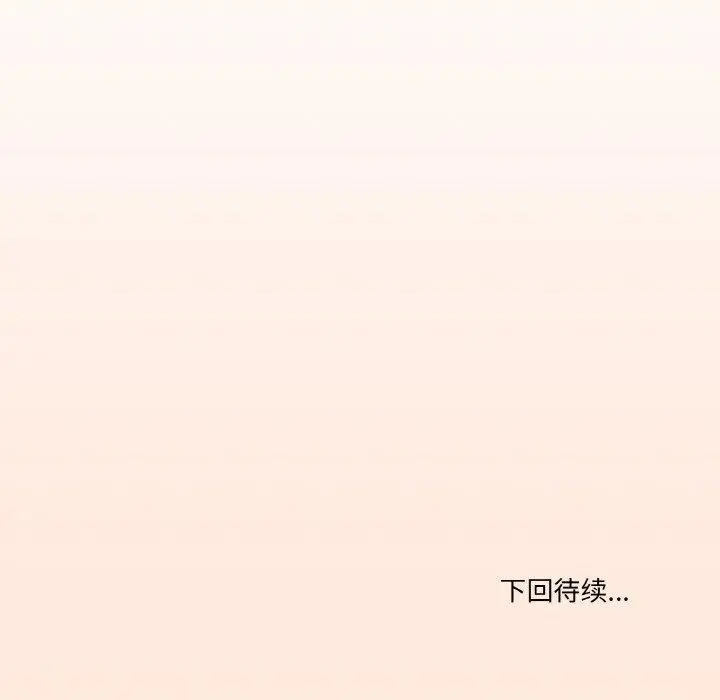 漫画《家人之间这样不好吧？》第30话第139张图