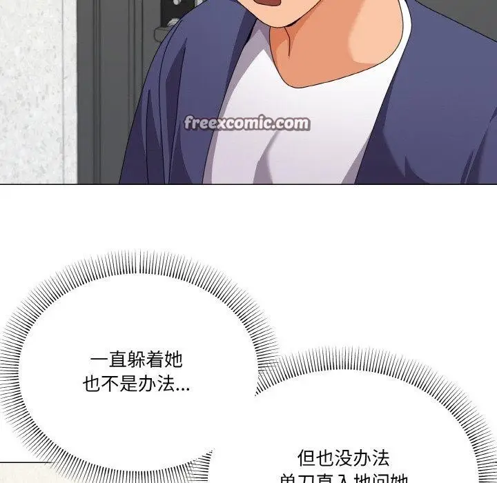 漫画《家人之间这样不好吧？》第30话第16张图