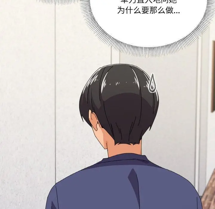 漫画《家人之间这样不好吧？》第30话第17张图