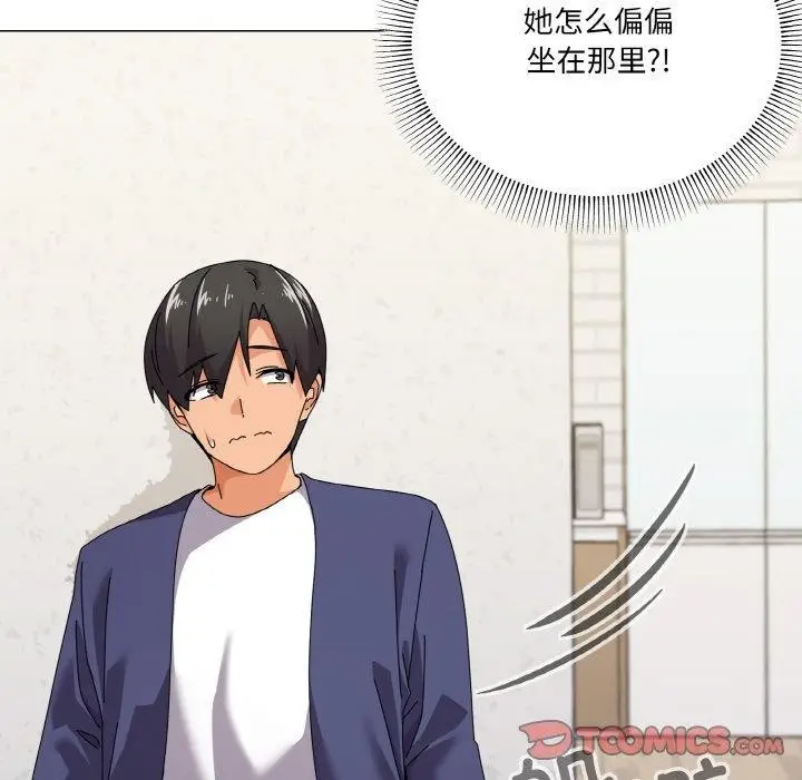 漫画《家人之间这样不好吧？》第30话第21张图