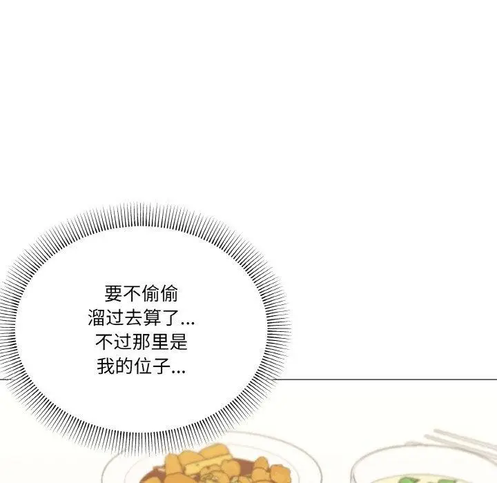 漫画《家人之间这样不好吧？》第30话第25张图
