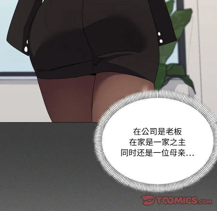 漫画《家人之间这样不好吧？》第30话第33张图