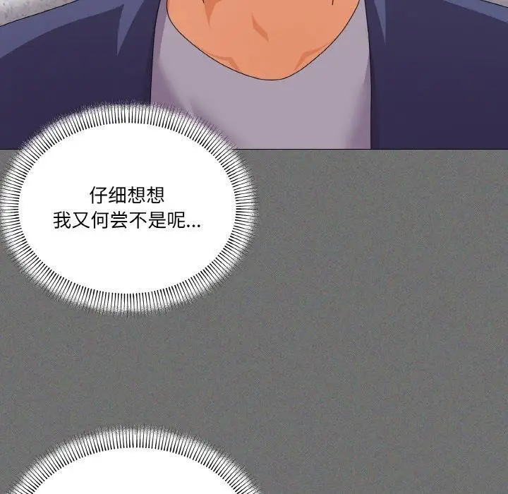 漫画《家人之间这样不好吧？》第30话第35张图