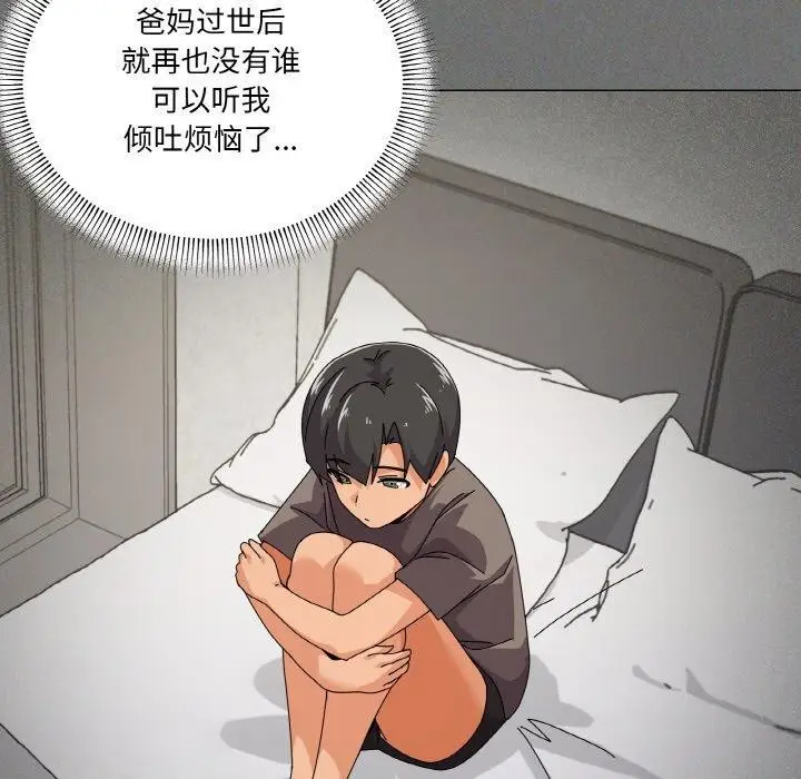 漫画《家人之间这样不好吧？》第30话第36张图