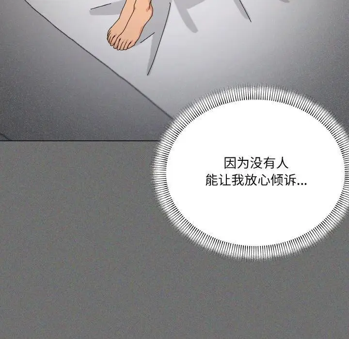 漫画《家人之间这样不好吧？》第30话第37张图