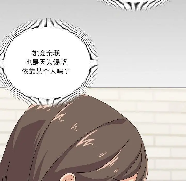 漫画《家人之间这样不好吧？》第30话第40张图
