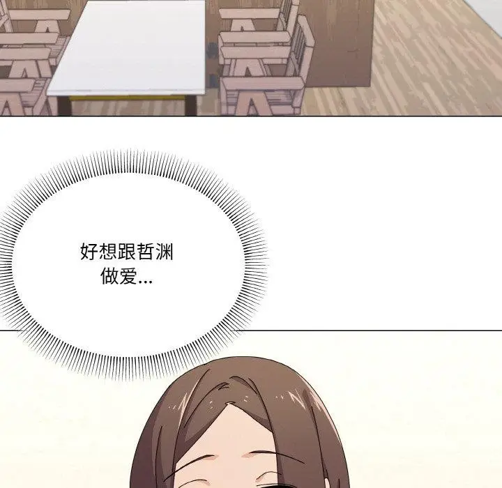漫画《家人之间这样不好吧？》第30话第5张图