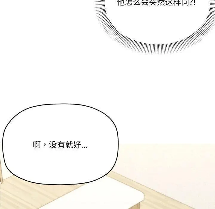 漫画《家人之间这样不好吧？》第30话第50张图