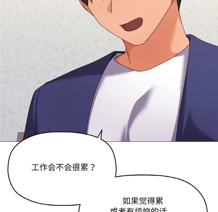 漫画《家人之间这样不好吧？》第30话第53张图