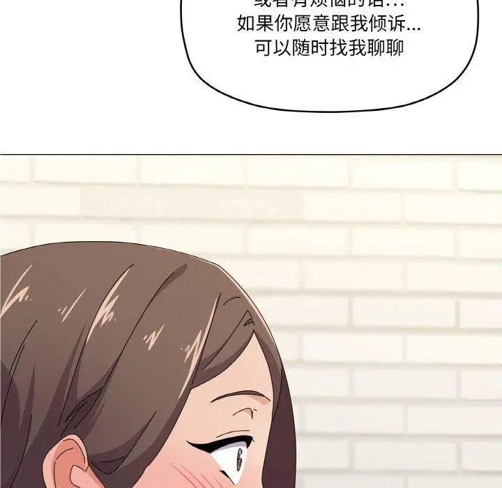 漫画《家人之间这样不好吧？》第30话第54张图