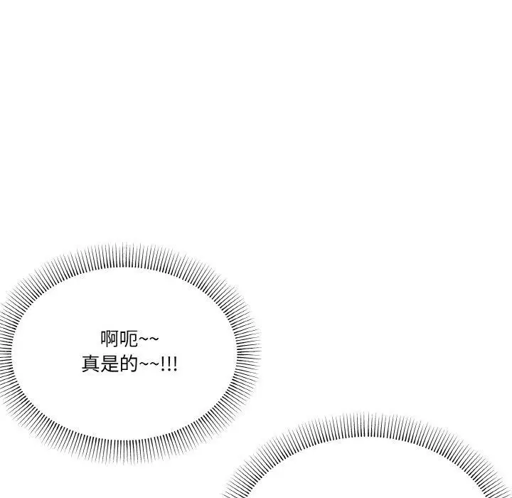 漫画《家人之间这样不好吧？》第30话第56张图