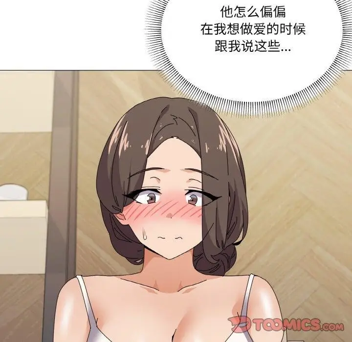 漫画《家人之间这样不好吧？》第30话第57张图